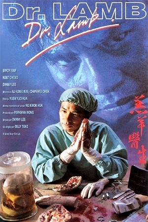 Dr. Lamb (1992) - Review - Far East Films