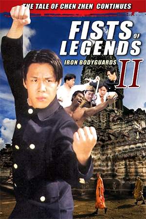 Fist Of Legend