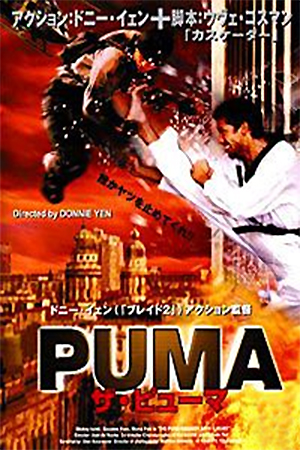 a puma film