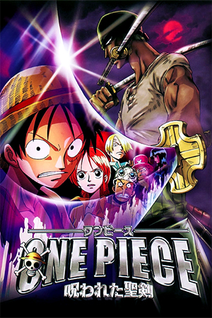 One Piece: The Cursed Holy Sword (2004) - Review - Far East Films