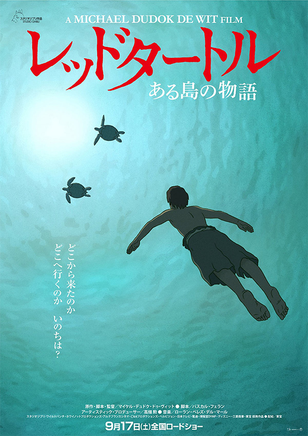 The Red Turtle