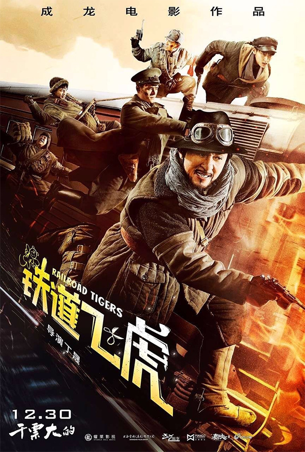 Railroad Tigers