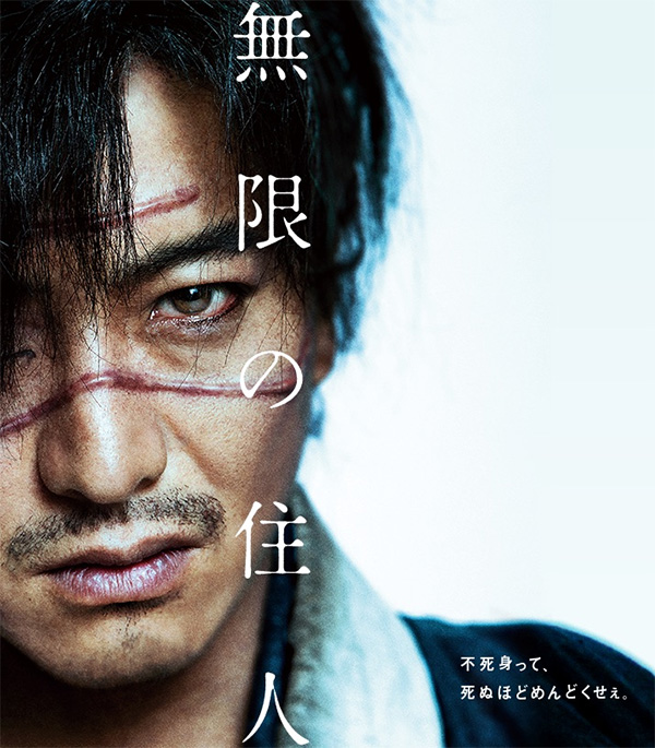 Blade of the Immortal