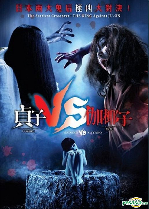 ga zo door duurzame grondstof Pest Blu-ray & DVD release: 'Sadako vs. Kayako' - Far East Films