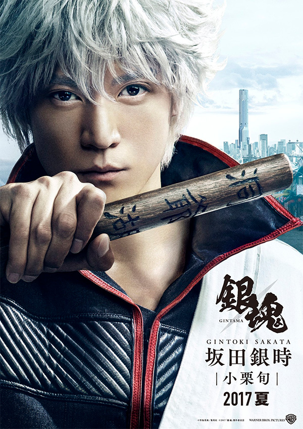 Shun Oguri as Gintoki Sakata