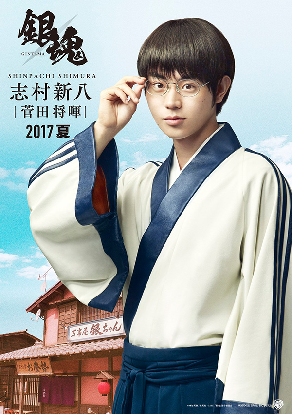 Masaki Suda as Shinpachi Shimura