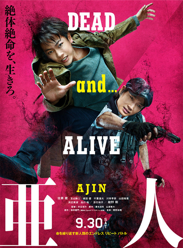 Ajin, Vol.17