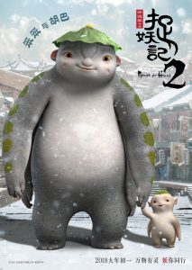 Monster Hunt 2 Movie Poster - #446298