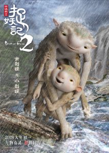 Monster Hunt 2 Movie Poster - #446298