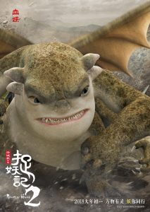 Trailer: 'Monster Hunt 2' - Far East Films