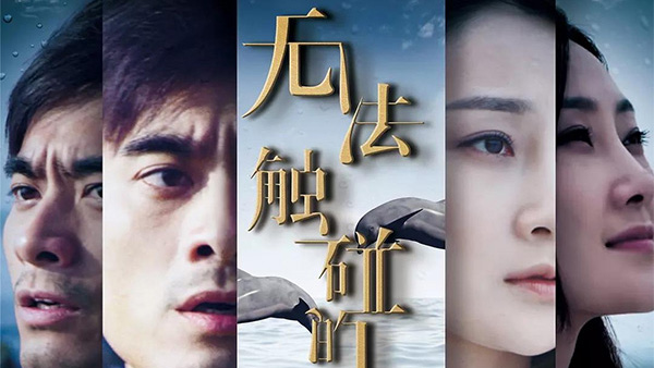 Trailer Untouchable Love Far East Films