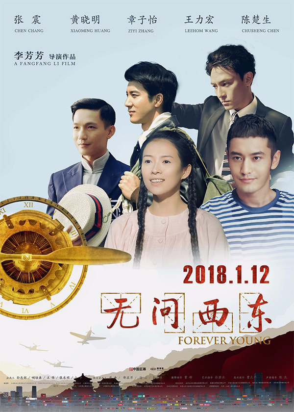 Trailer 'Forever Young' Far East Films