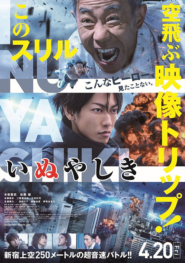 Inuyashiki Last Hero Trailer「いぬやしき」PV em 2023