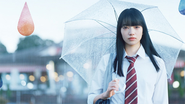 Trailer After The Rain Far East Films