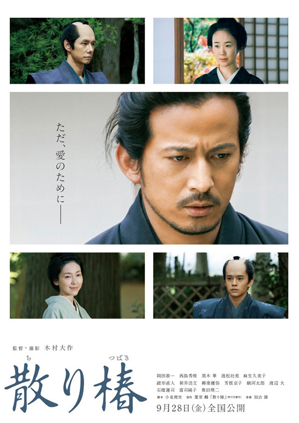 Trailer For Japan's Live-Action Adaptation of THE PROMISED