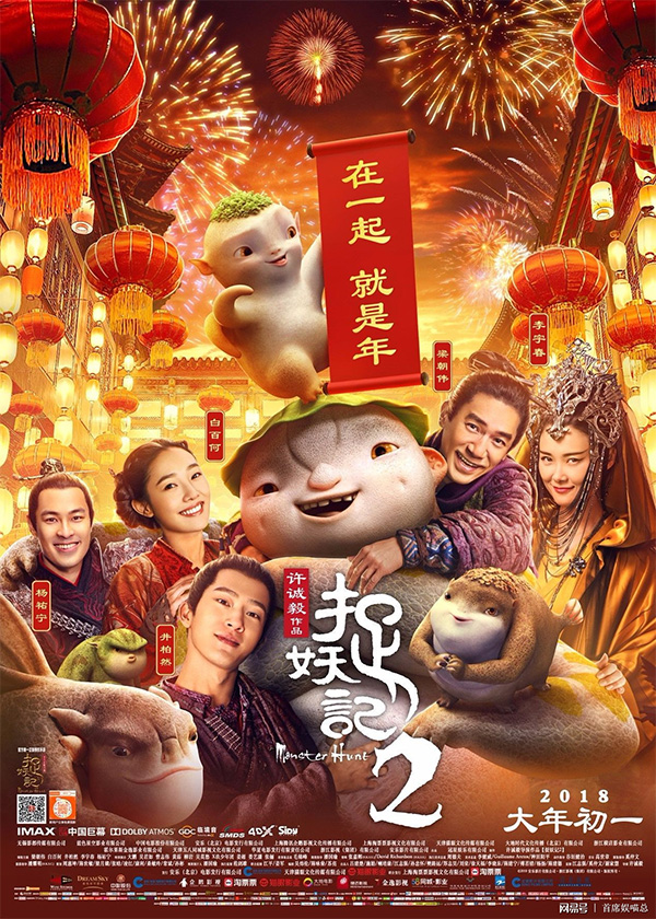 MONSTER HUNT 2 Official Trailer (2018) Fantasy Action Movie HD 