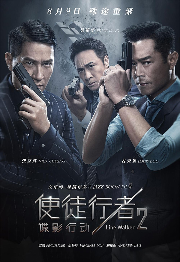 Line walker hotsell 1 full movie