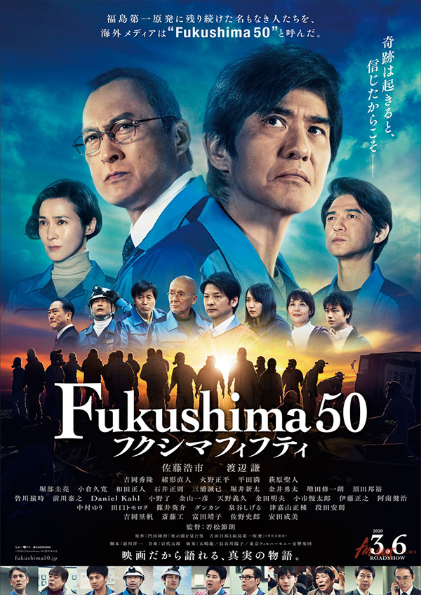 できる】 Fukushima 50 豪華版 BluRay 新品未開封 渡辺謙の通販 by