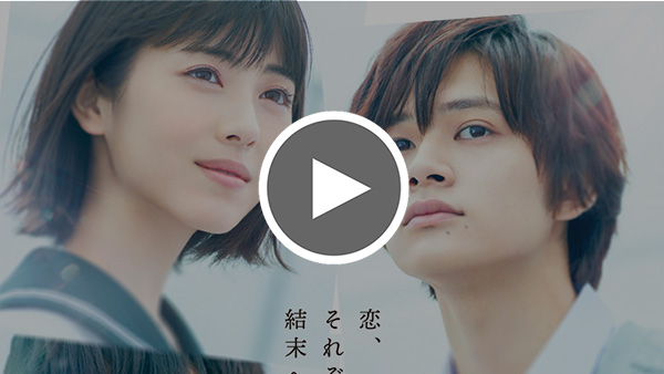 Trailer Love Me Love Me Not Far East Films Trailer Love Me Love Me Not Far East Films