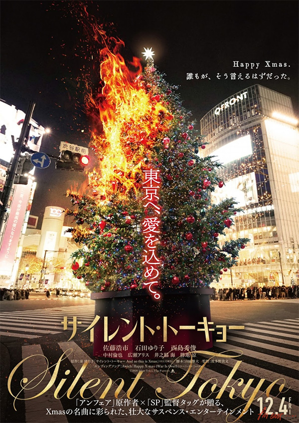 Teaser: 'Silent Tokyo' - Far East Films Teaser: 'Silent Tokyo' - Far East Films