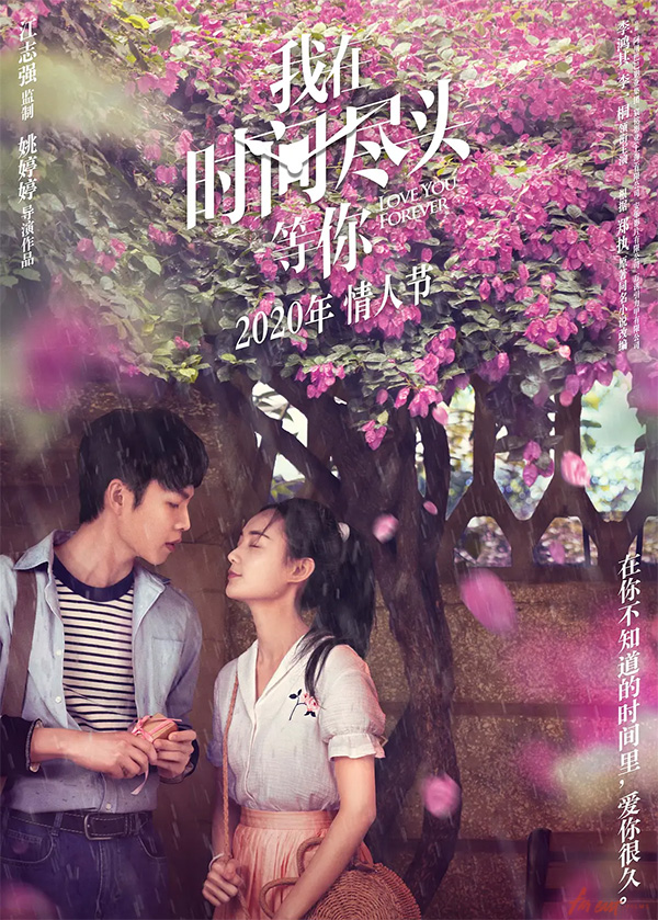 Trailer 'Love You Forever' Far East Films