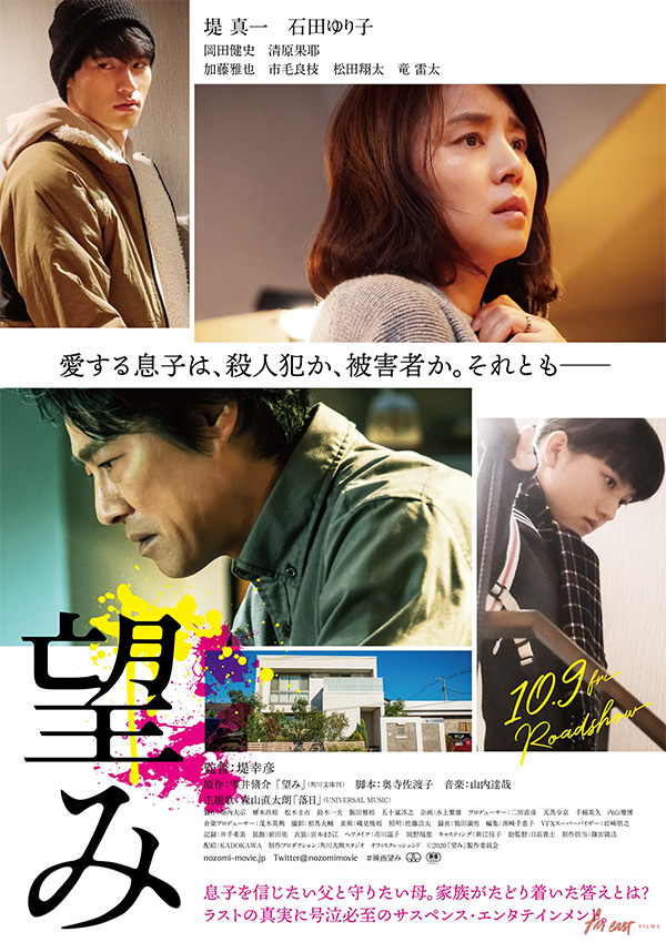 Trailer Hope Far East Films