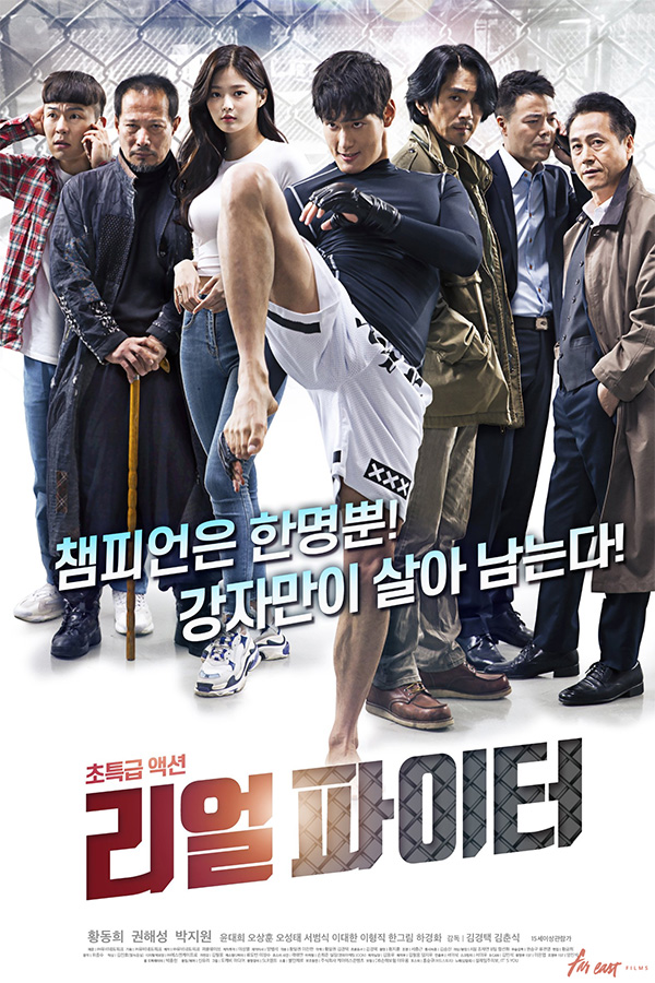 Champion Blu-ray (챔피언) (South Korea)