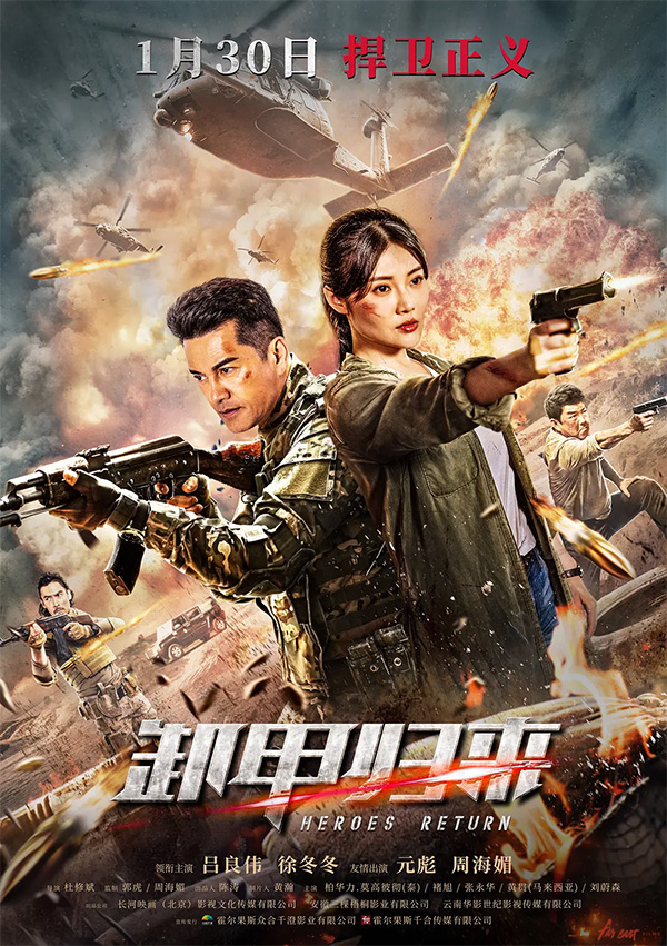 Trailer: 'Heroes Return' - Far East Films