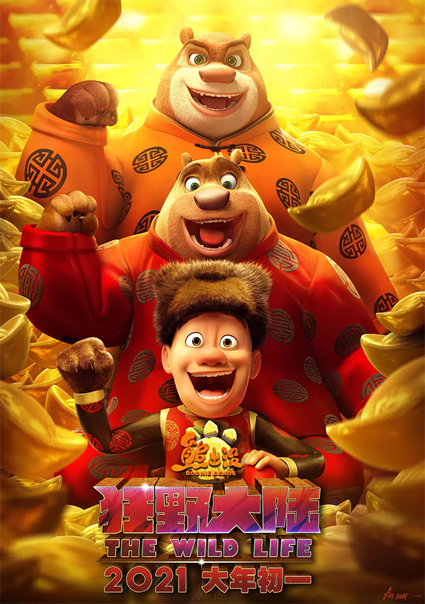 Trailer 'Boonie Bears The Wild Life' Far East Films