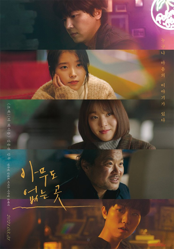 Trailer: 'Shades Of The Heart' - Far East Films
