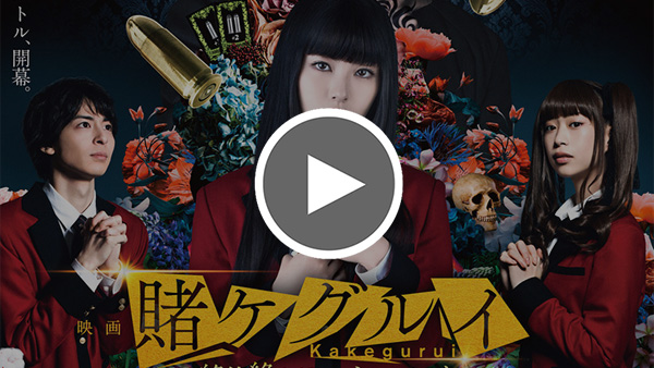 New Trailer Released for Kakegurui Part 2, Release Date Brought