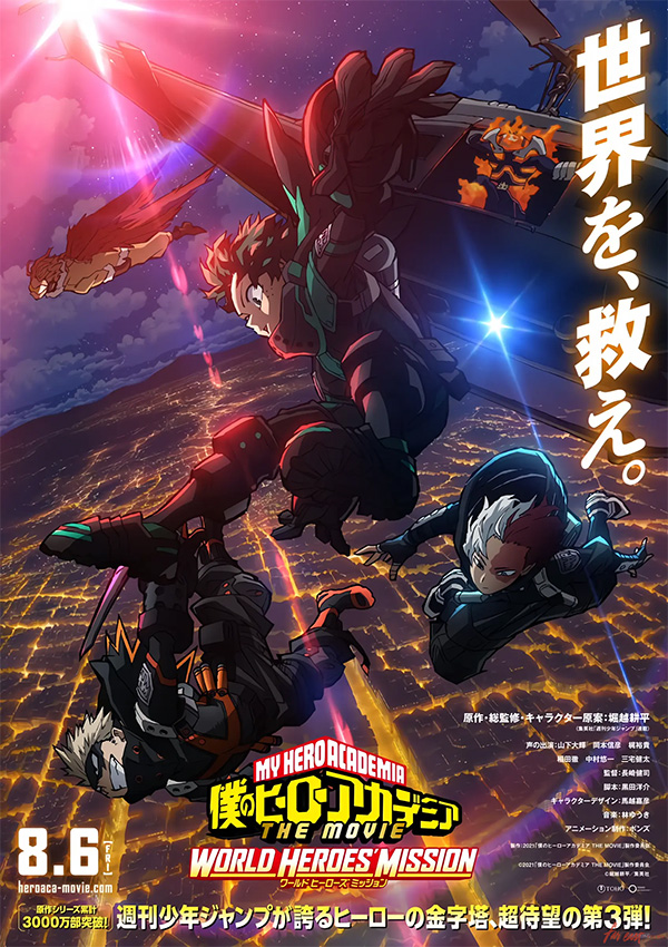 My Hero Academia The Movie World Heroes' Mission Vol.World Heroes