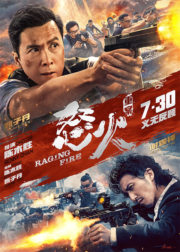 donnie yen new movie 2021