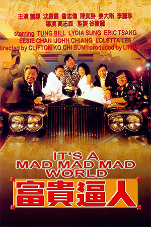 It's A Mad World - The Fifth World