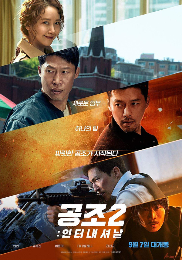 confidential assignment 2 movie trailer