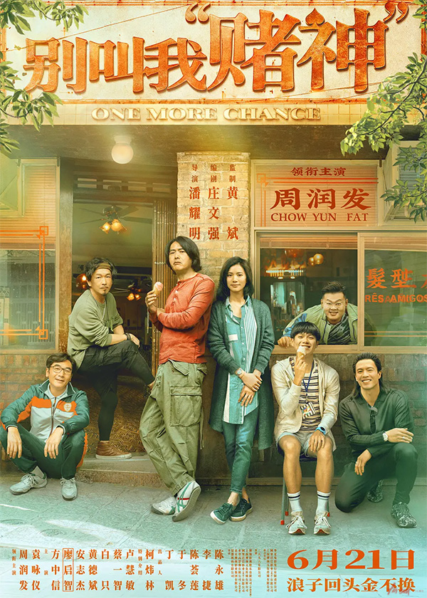 Trailer One More Chance Far East Films