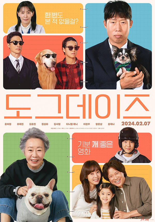 Teaser: 'Dog Days' - Far East Films
