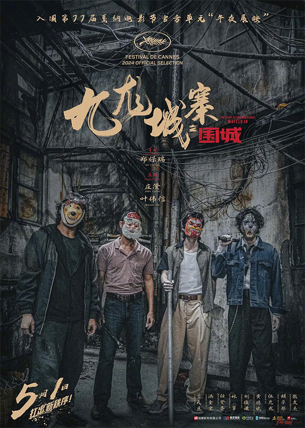 Trailer [2] ‘Twilight of the Warriors Walled In’ Far East Films